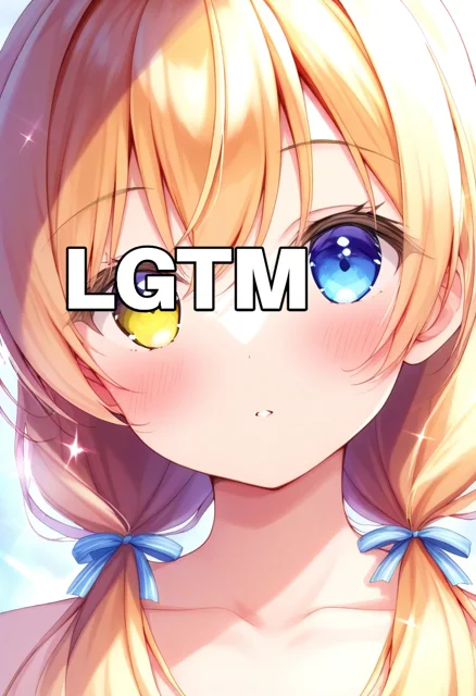 LGTM画像（438×640px）