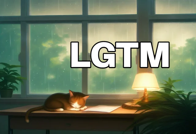 LGTM画像（640×438px）