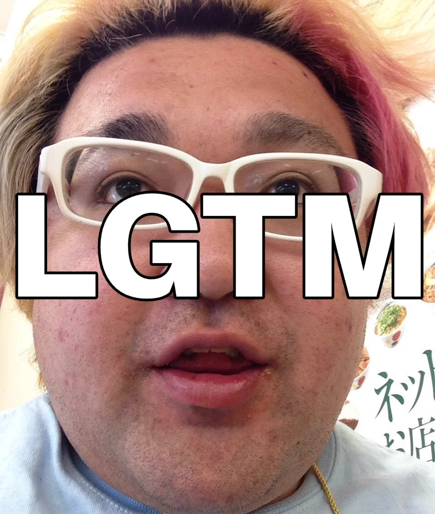 LGTM画像（868×1024px）