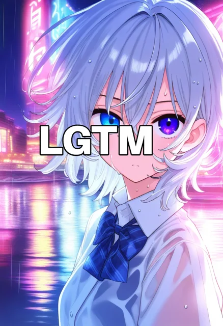 LGTM画像（438×640px）