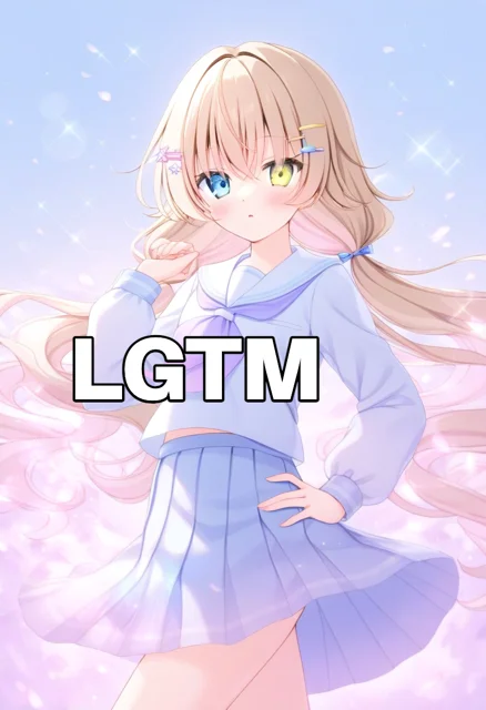 LGTM画像（438×640px）